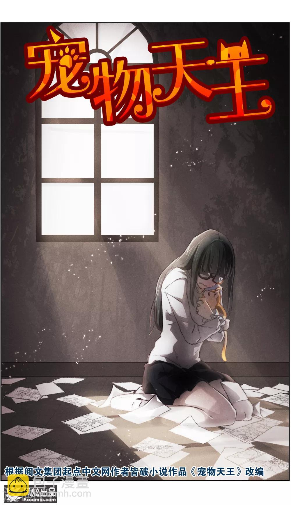 第15话1 孤独的漫画家1
