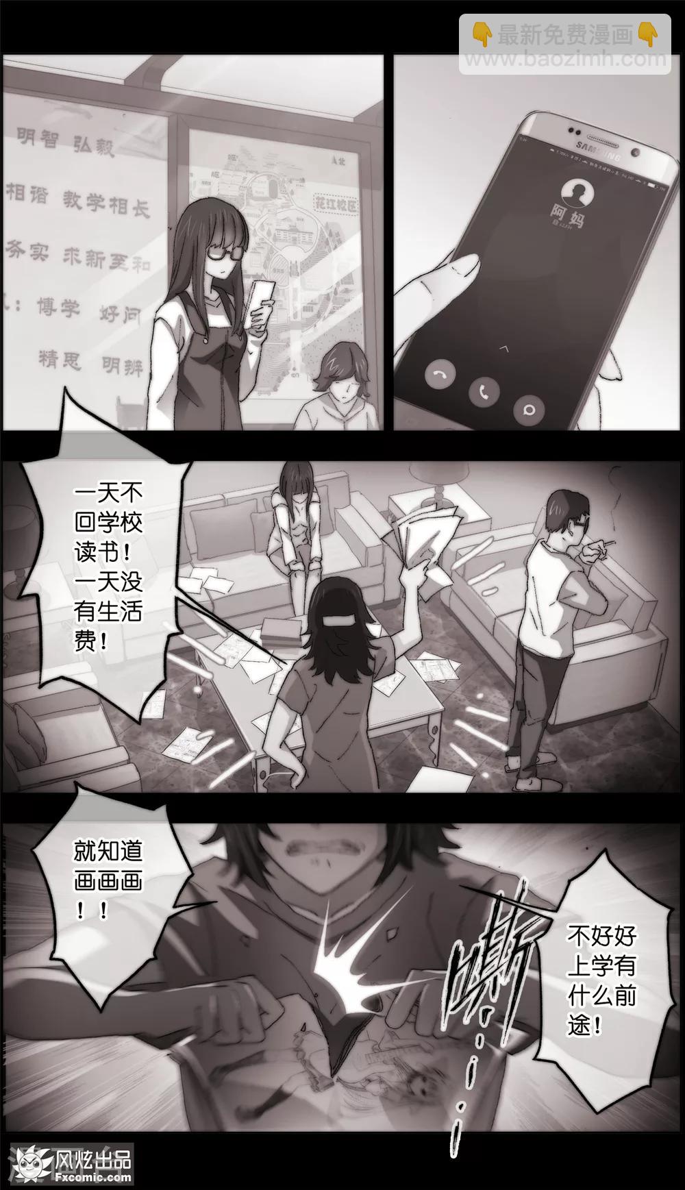 第15话1 孤独的漫画家3