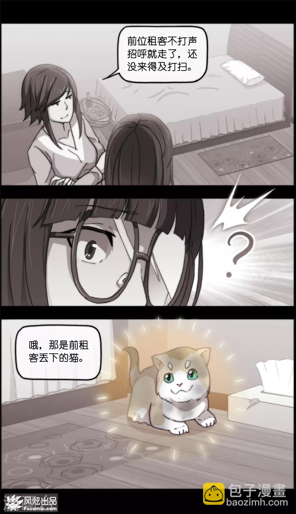 第15话1 孤独的漫画家5