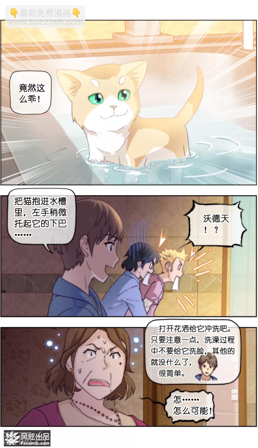 第15话1 孤独的漫画家8