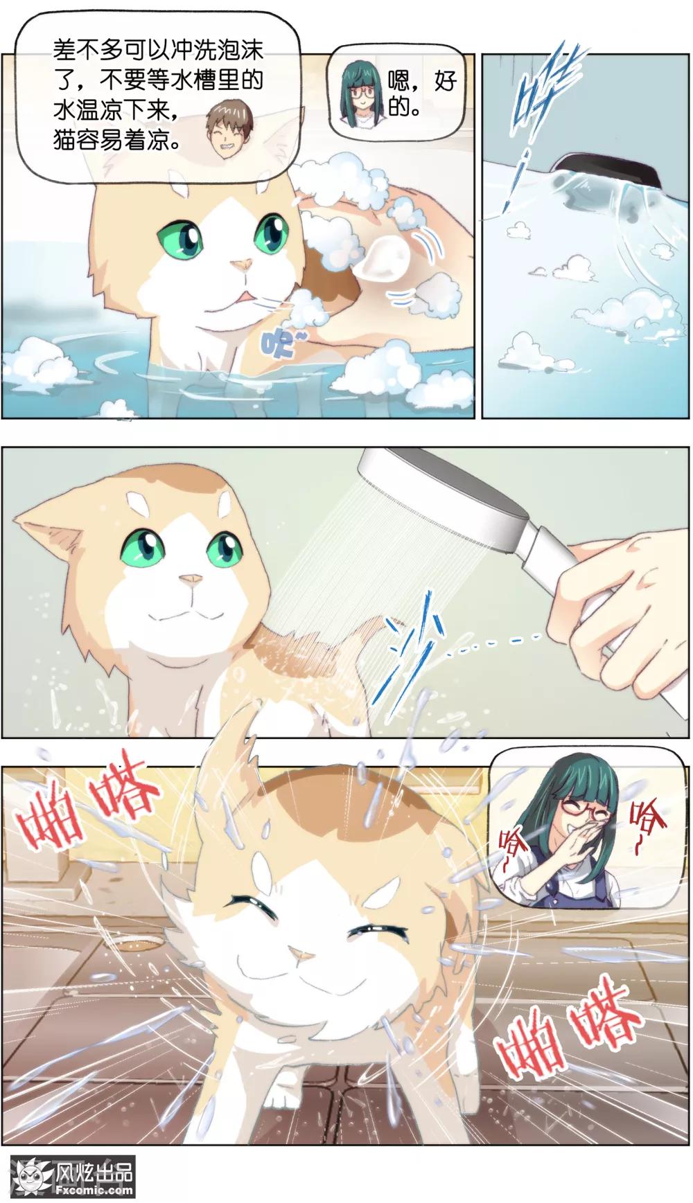 第15话2 孤独的漫画家1
