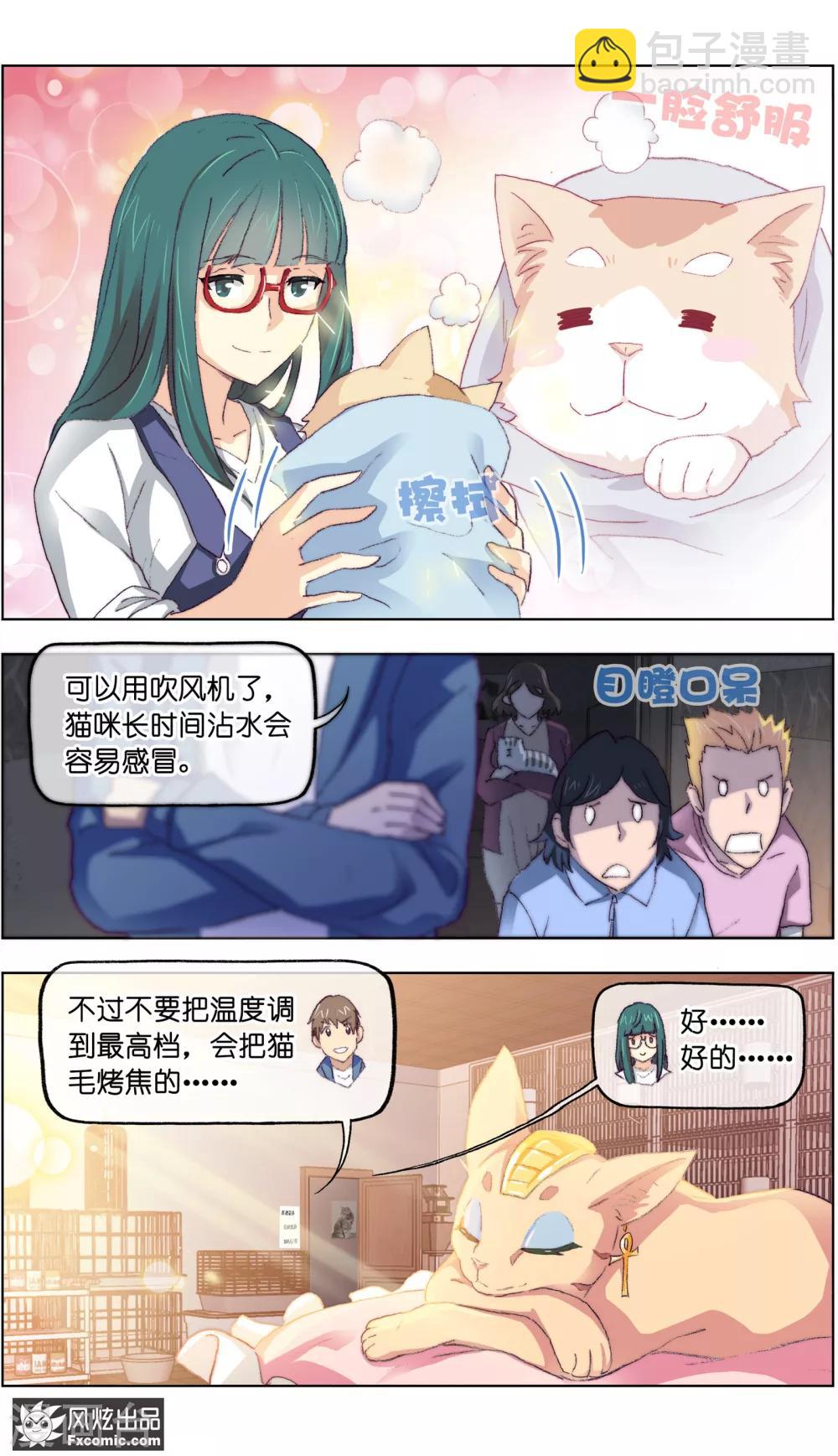 第15话2 孤独的漫画家2