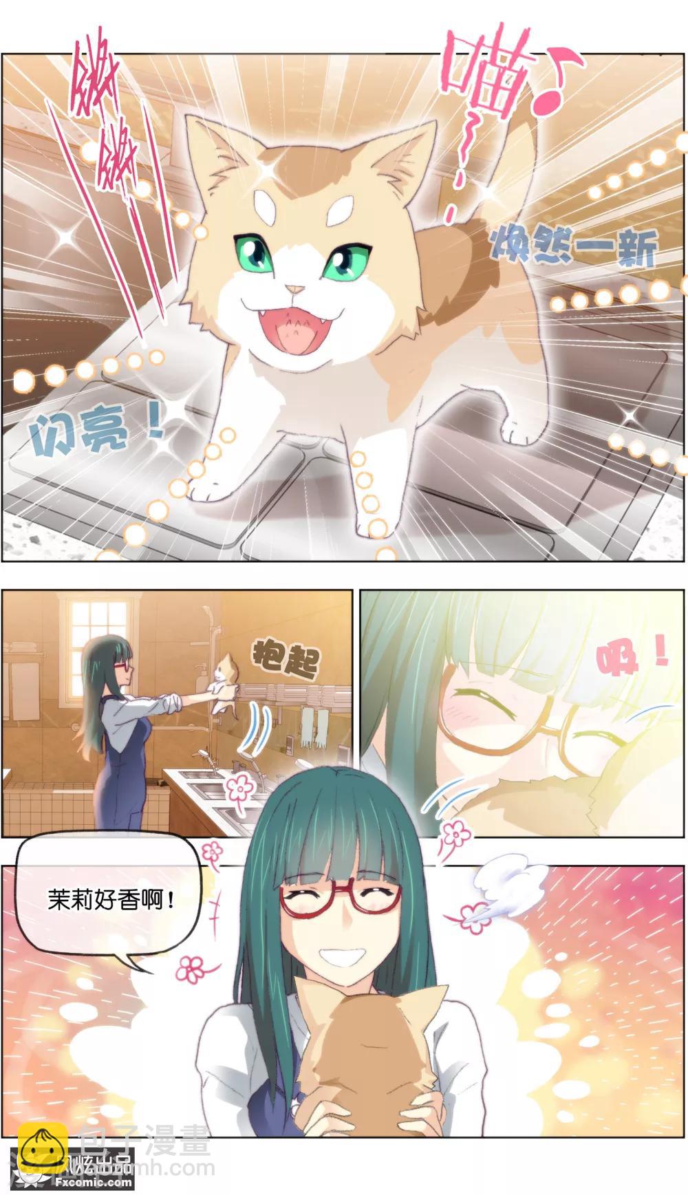 第15话2 孤独的漫画家3