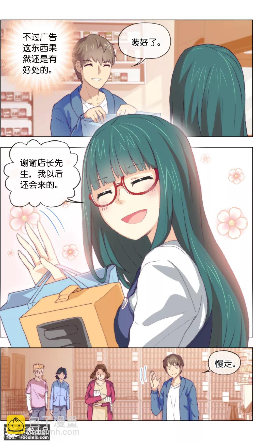 第15话2 孤独的漫画家6