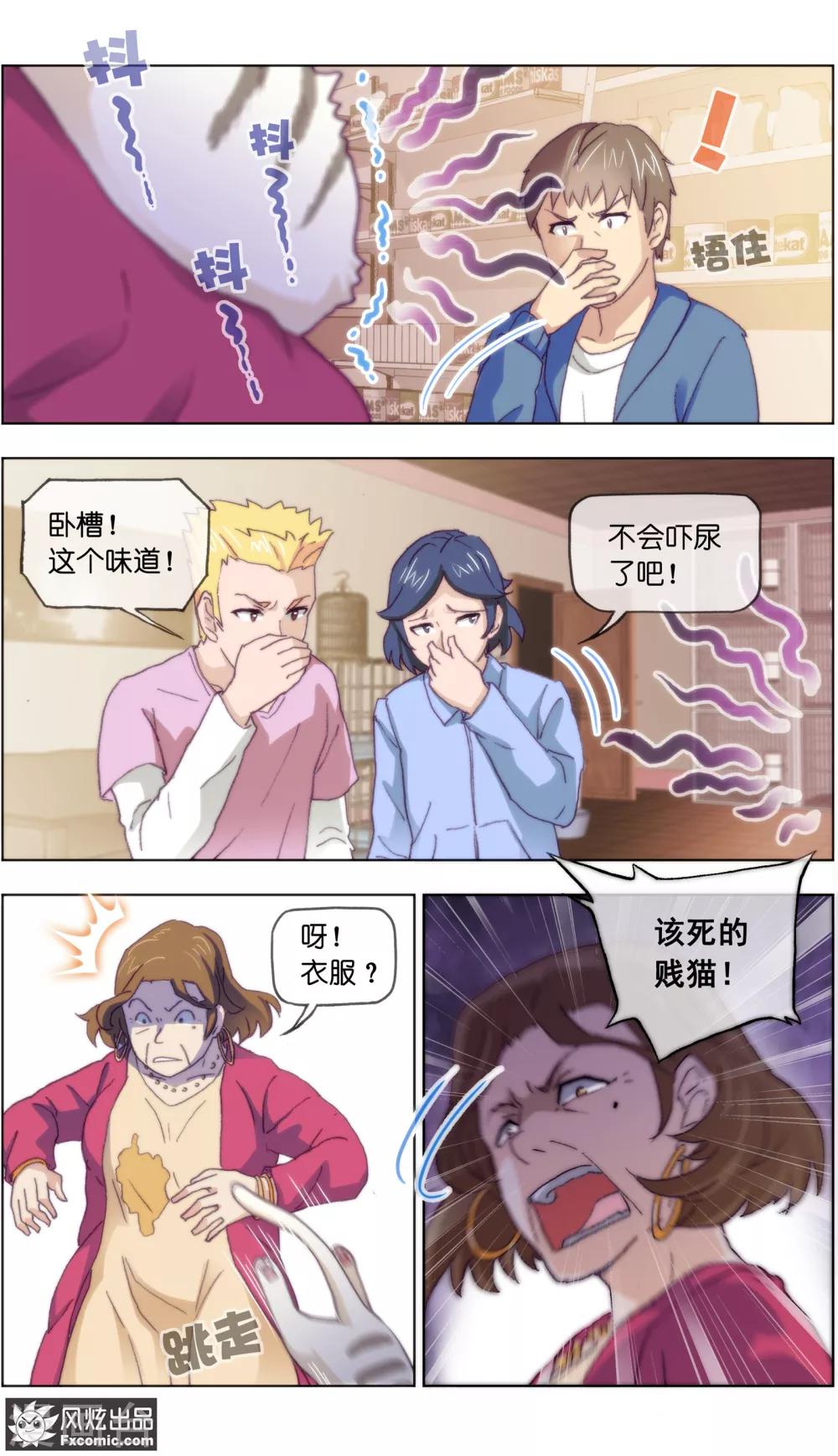 第15话3 孤独的漫画家2