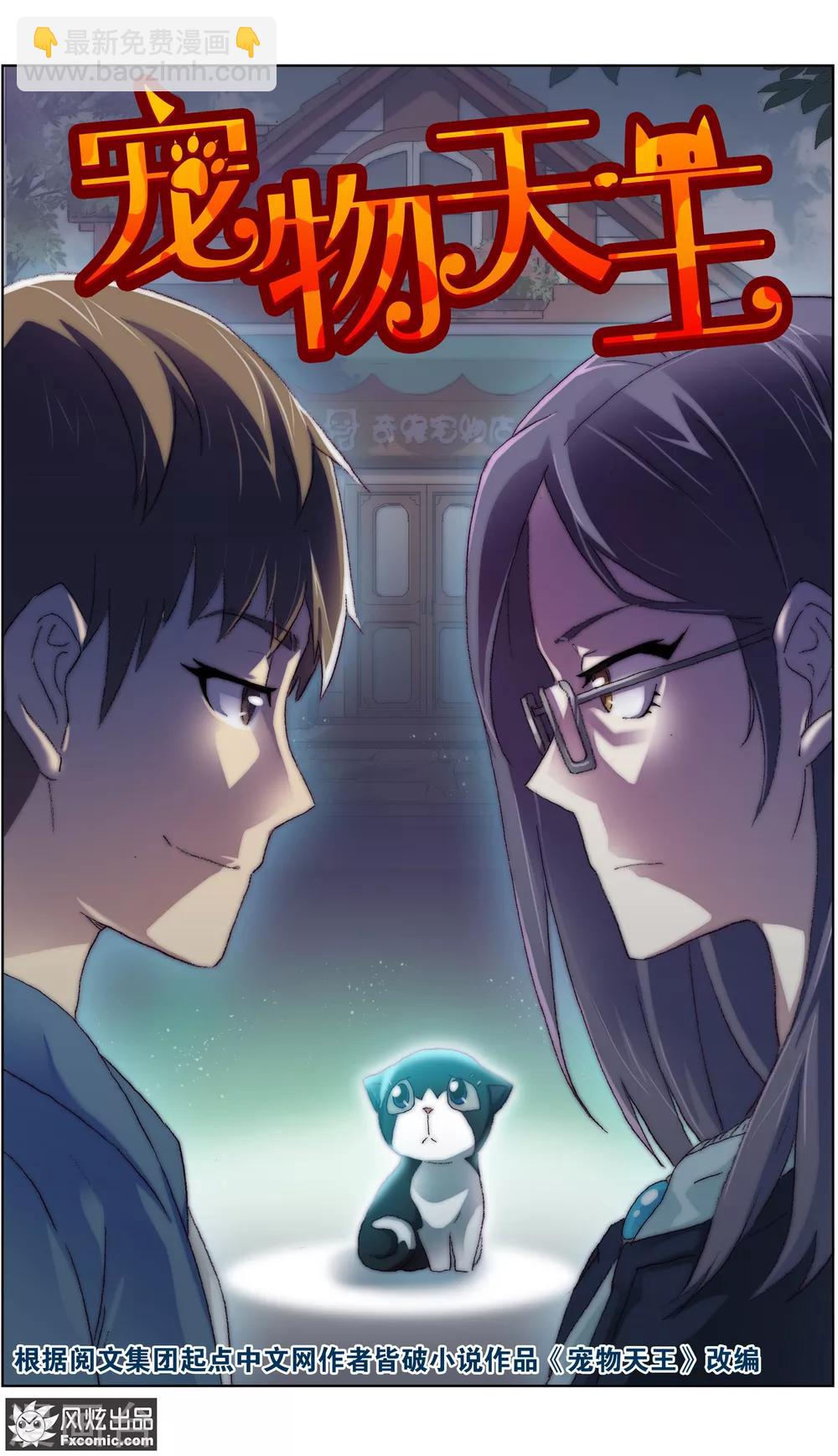 第16话1 搅局1