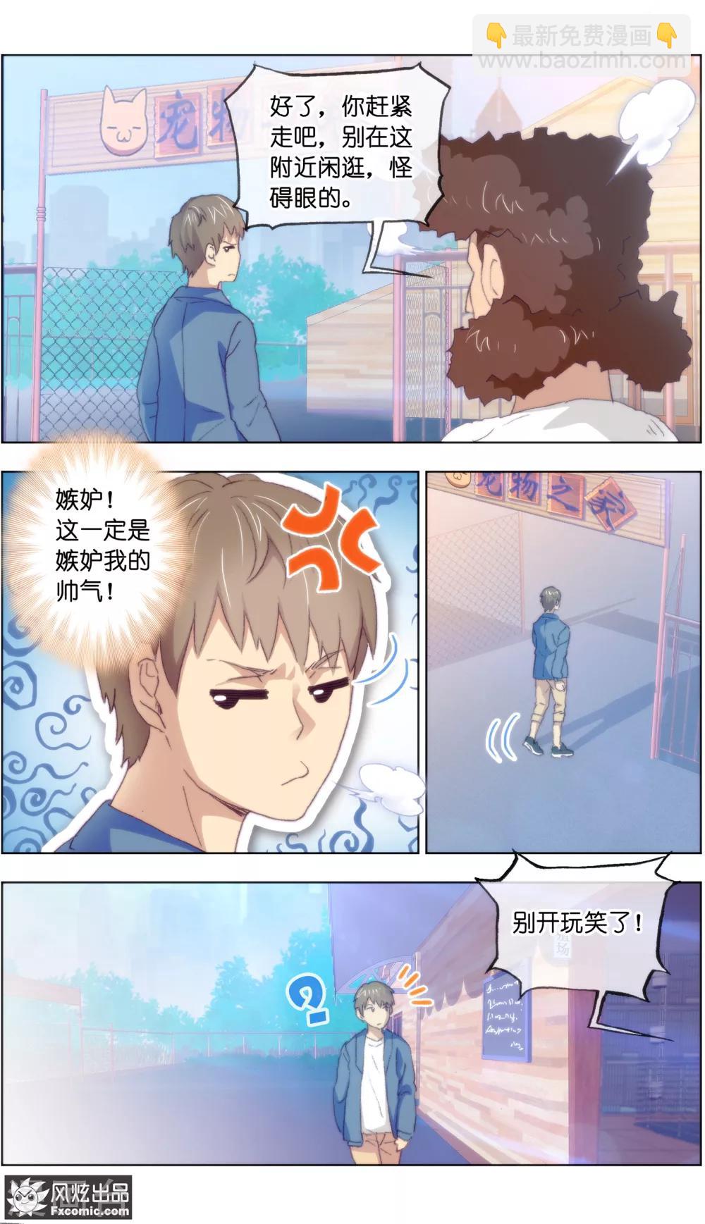 第16话1 搅局2