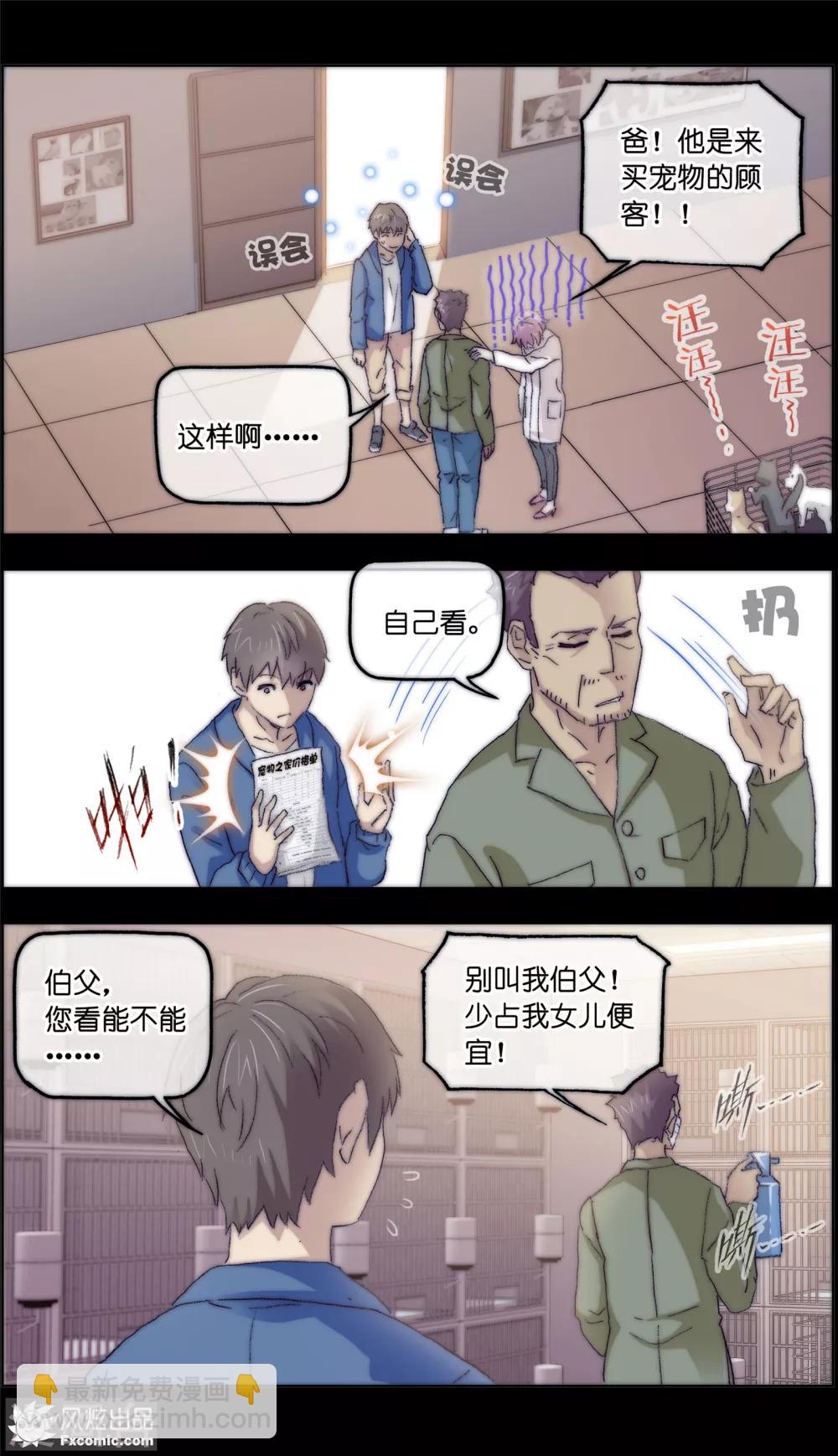 第16话1 搅局6