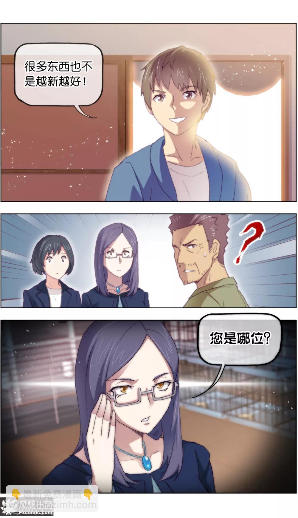 第16话3 搅局4