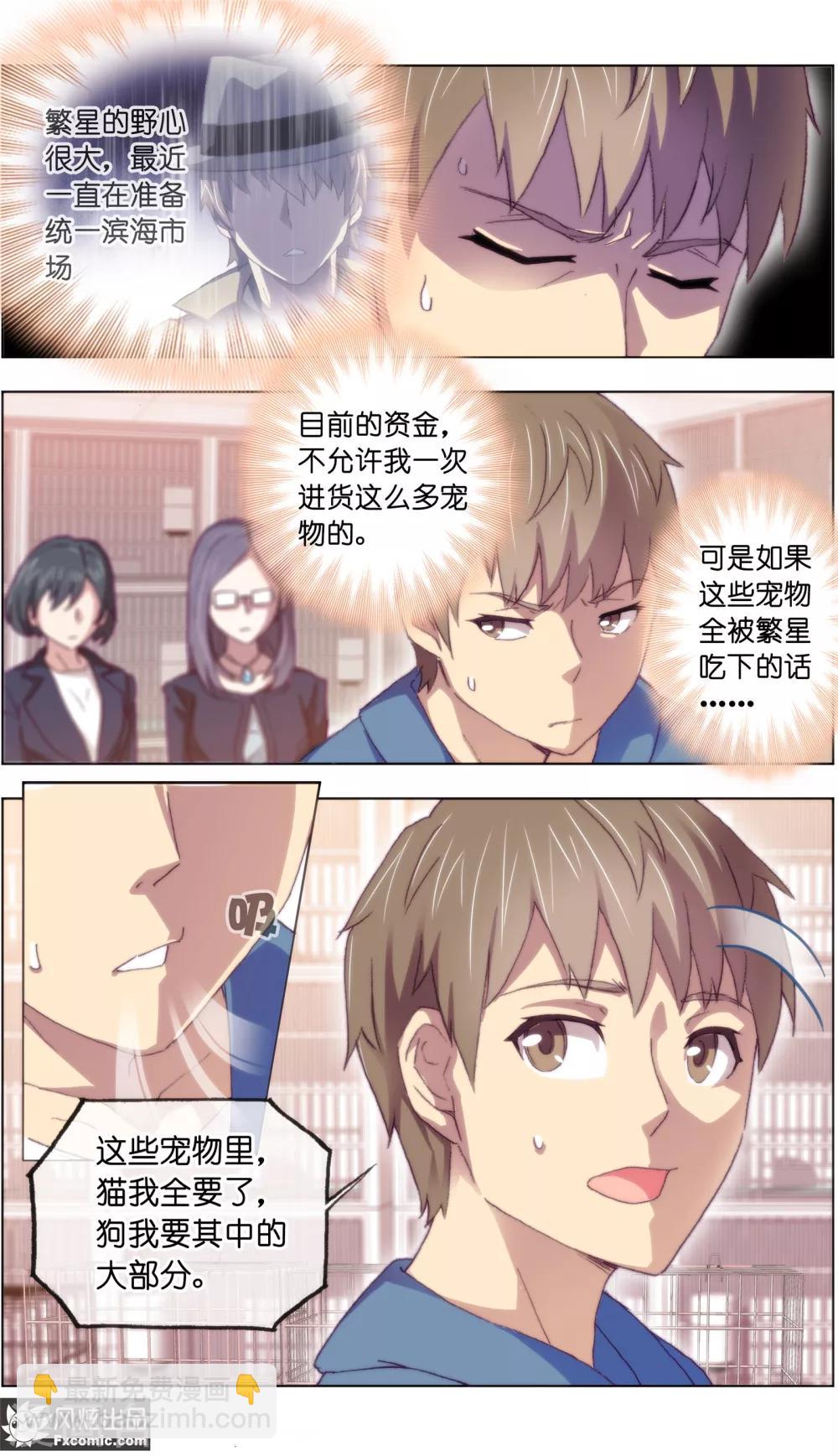 第16话4 搅局3