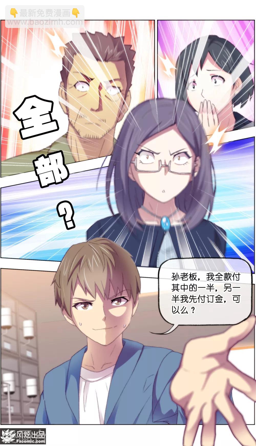 第16话4 搅局4