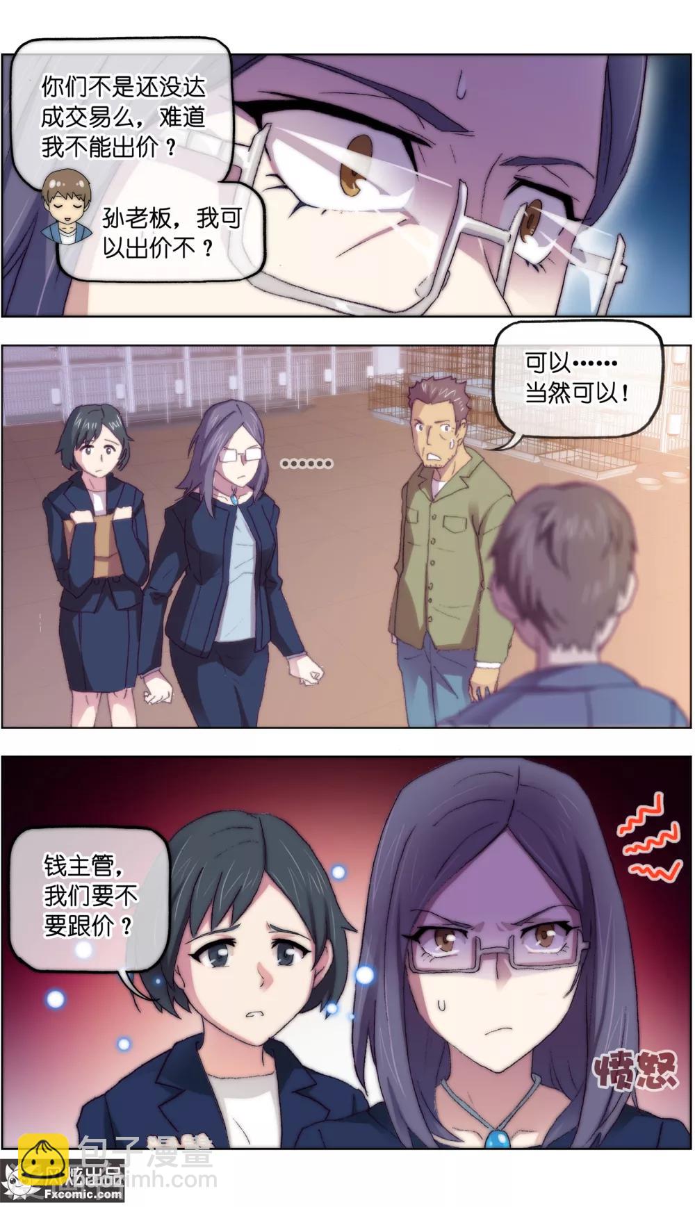 第16话4 搅局6