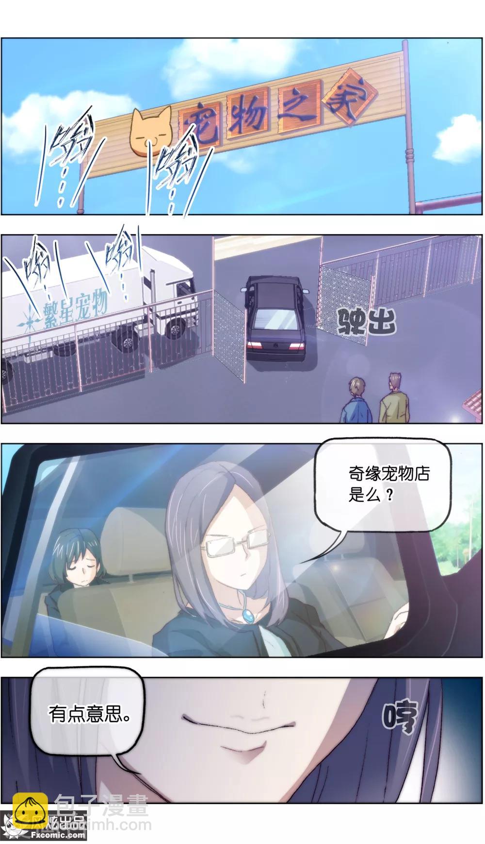 第16话4 搅局8