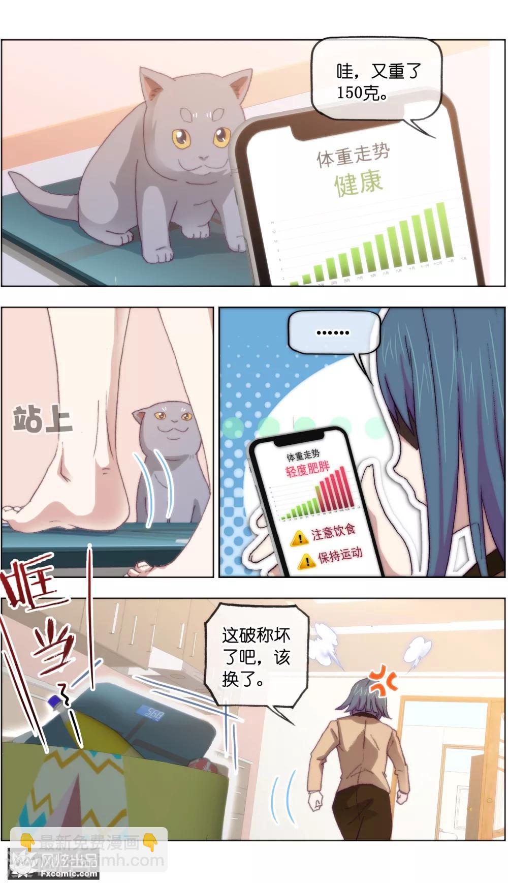 第17话2 新顾客新麻烦1