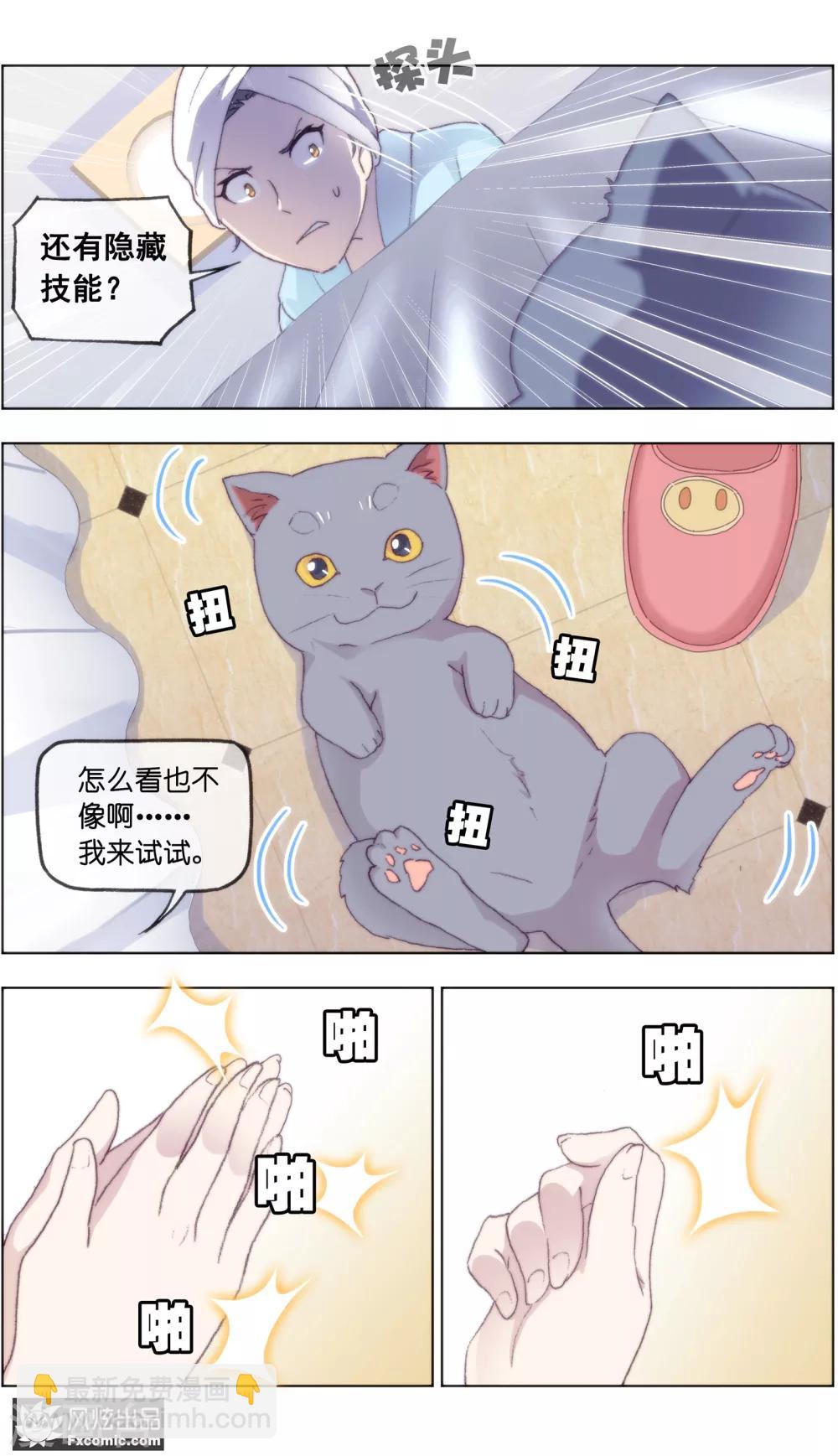第17话2 新顾客新麻烦7