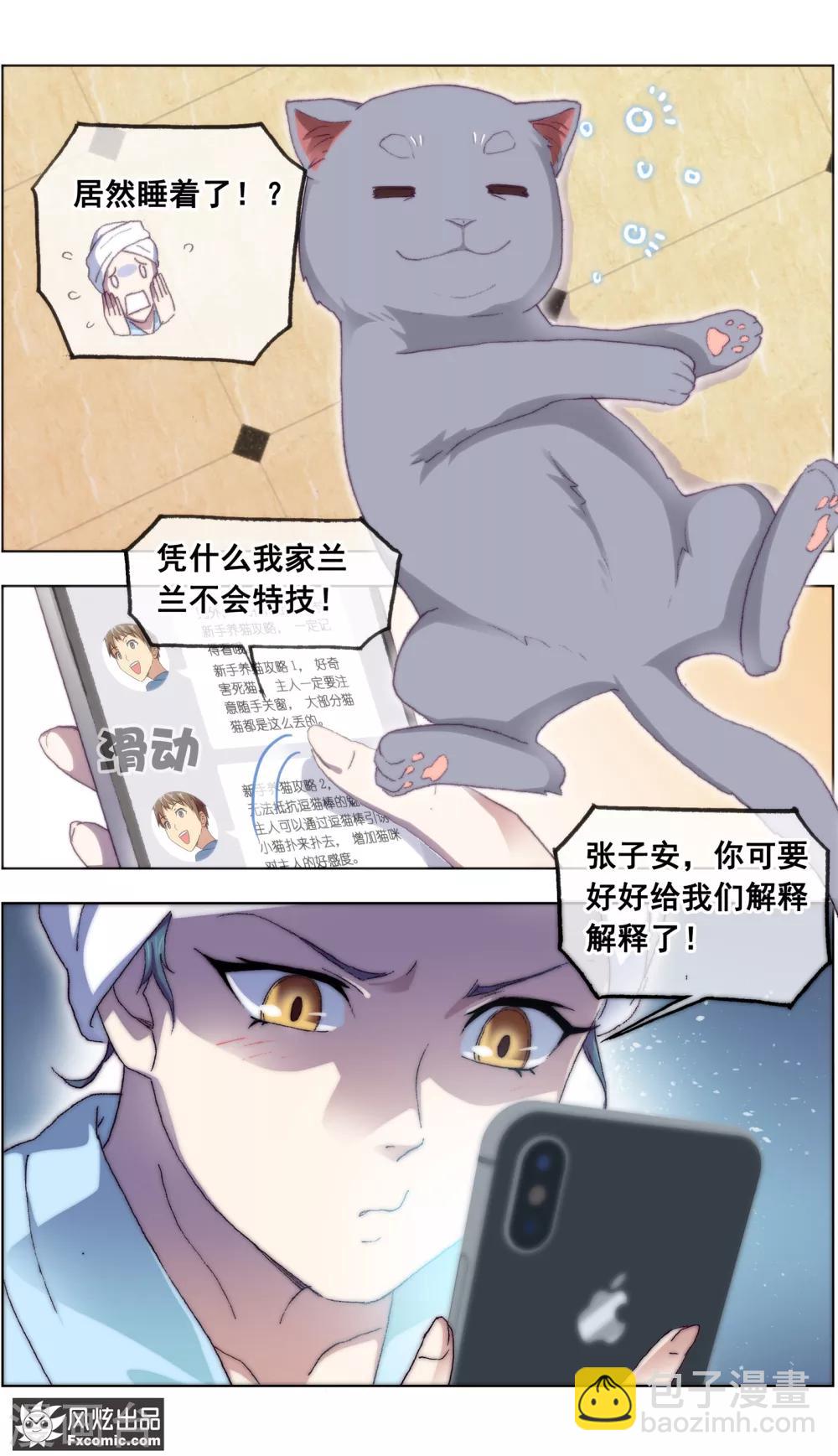 第17话2 新顾客新麻烦8