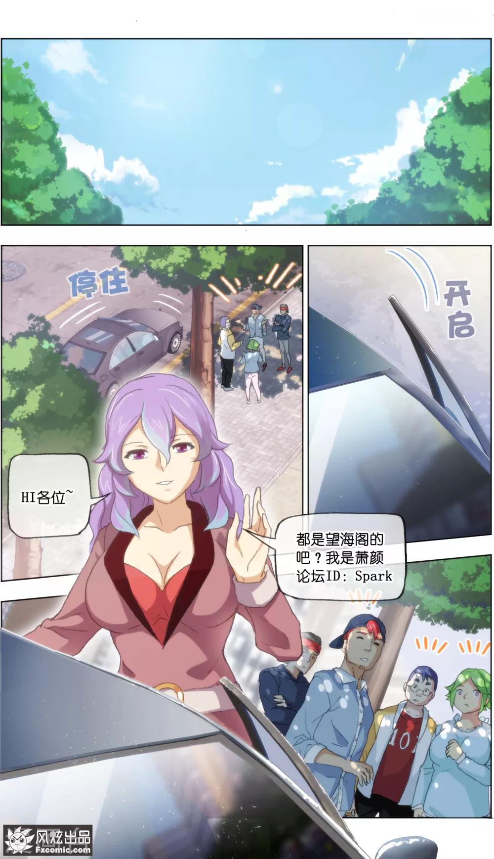 第17话3 新顾客新麻烦1