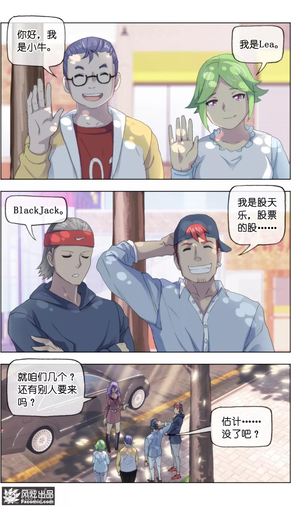 第17话3 新顾客新麻烦2