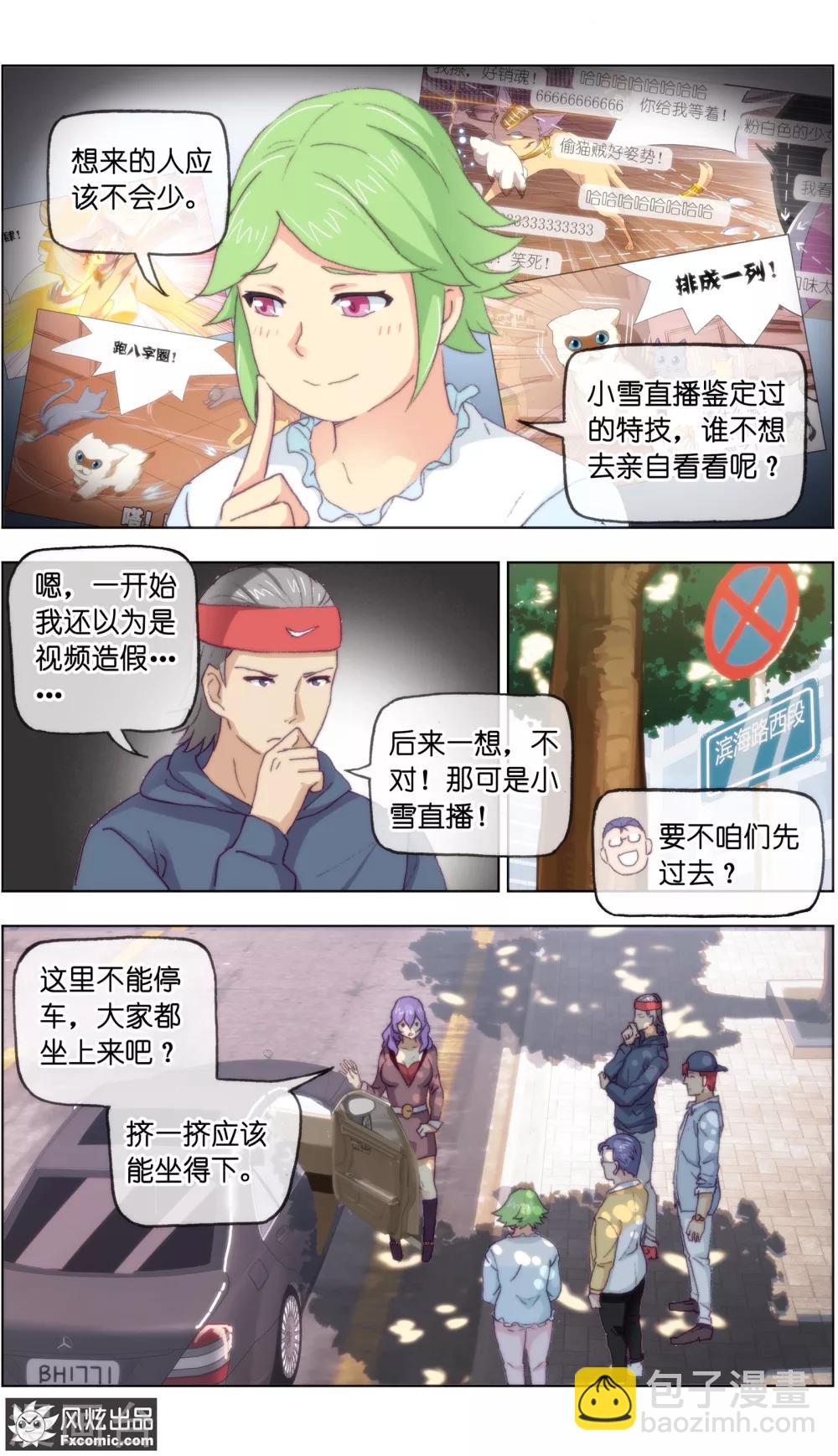 第17话3 新顾客新麻烦3