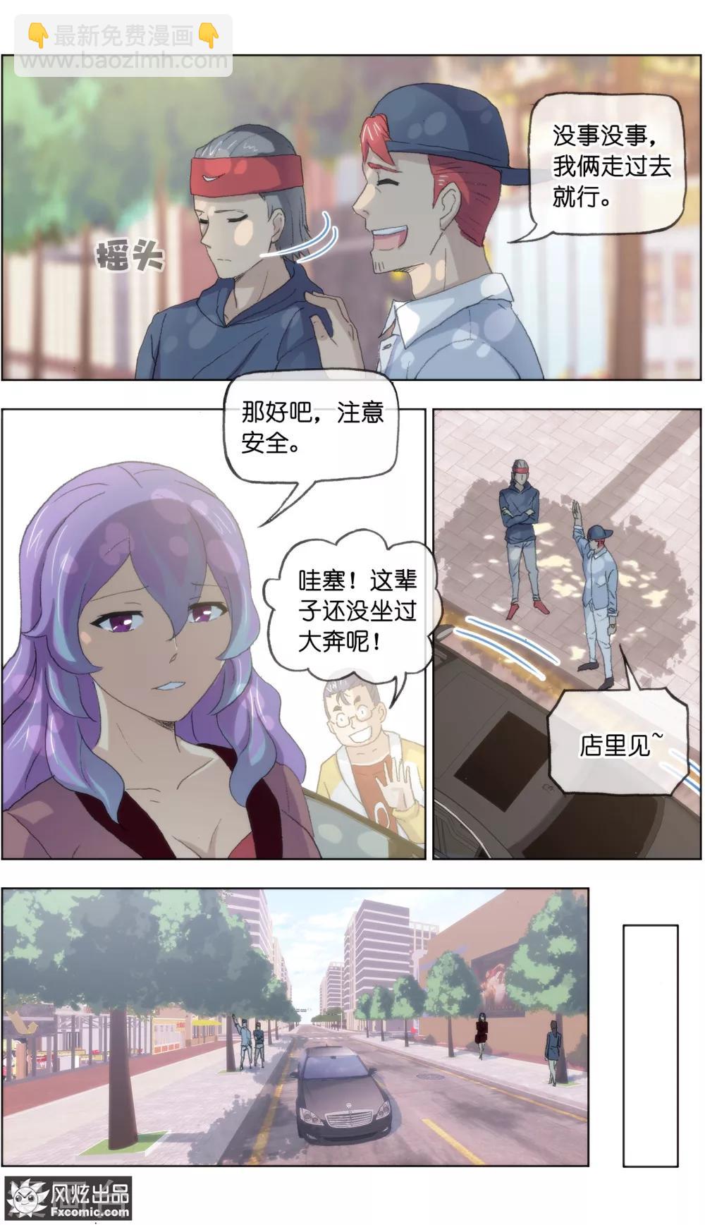 第17话3 新顾客新麻烦4