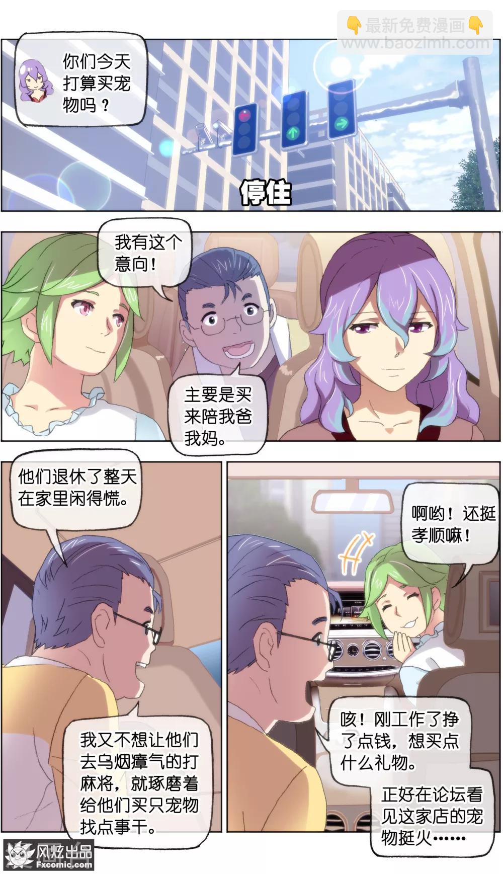 第17话3 新顾客新麻烦5