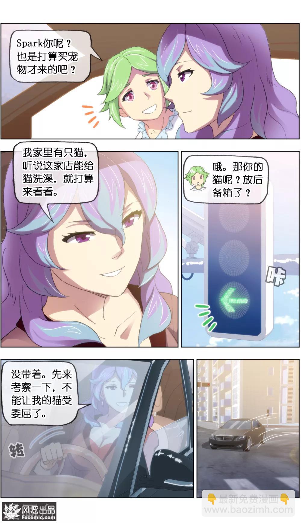 第17话3 新顾客新麻烦7