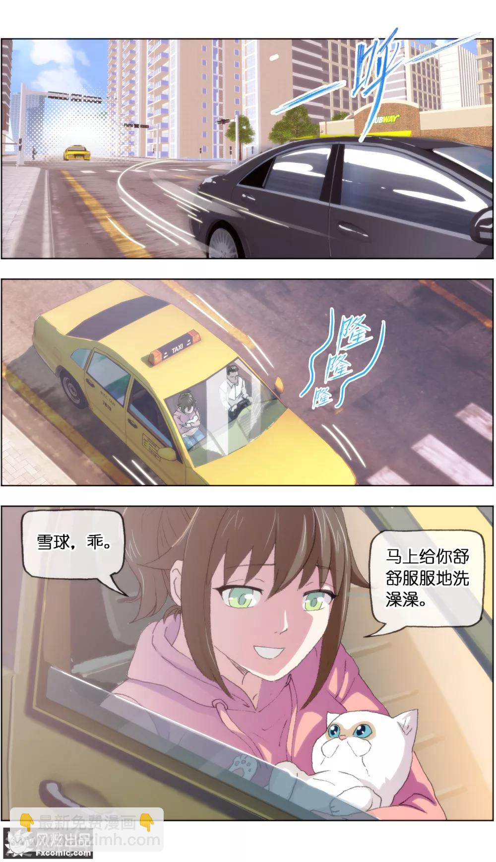 第17话3 新顾客新麻烦8