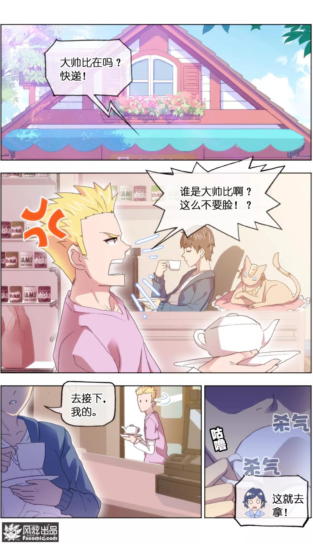 第17话4 新顾客新麻烦1