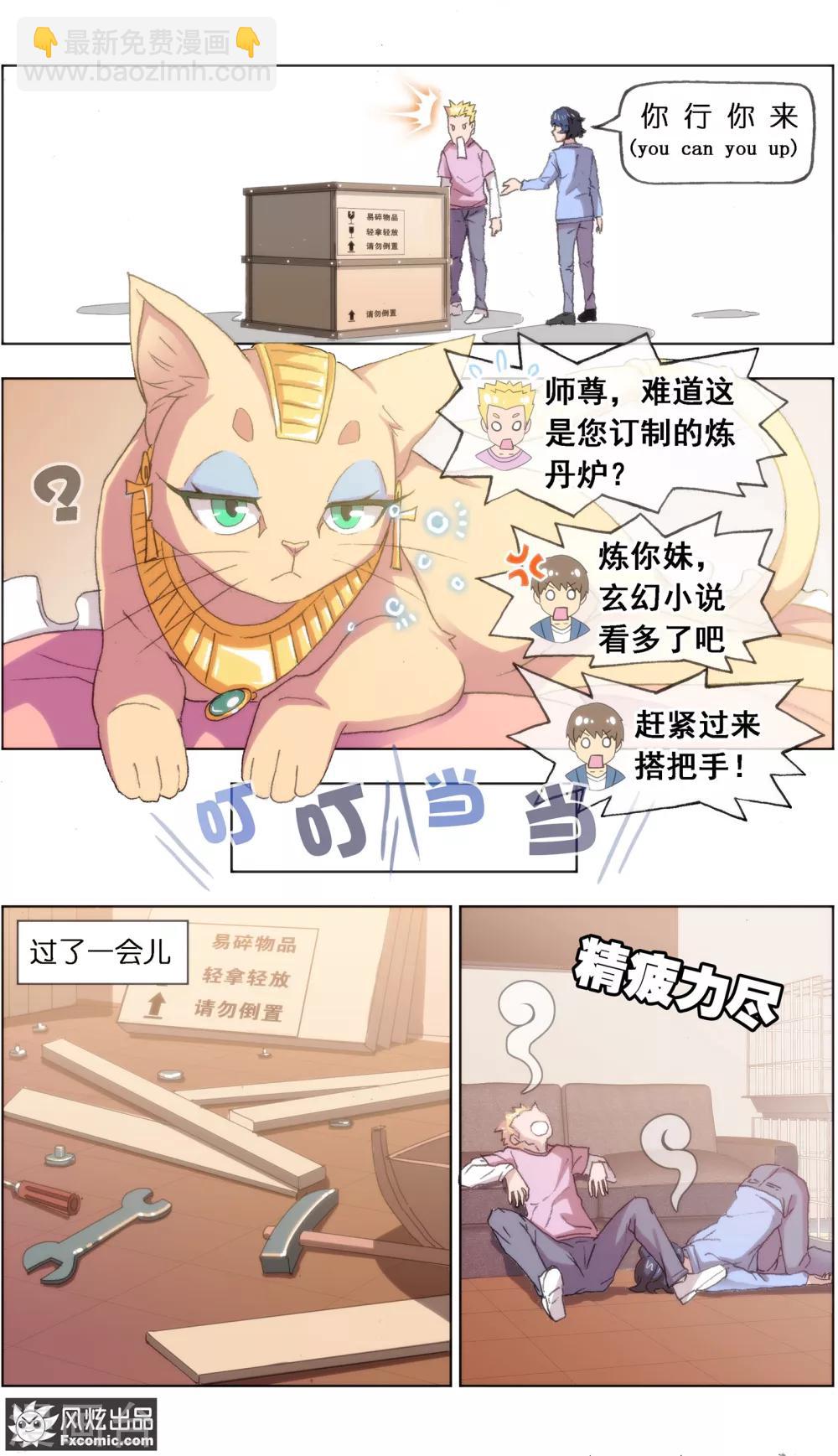 第17话4 新顾客新麻烦3