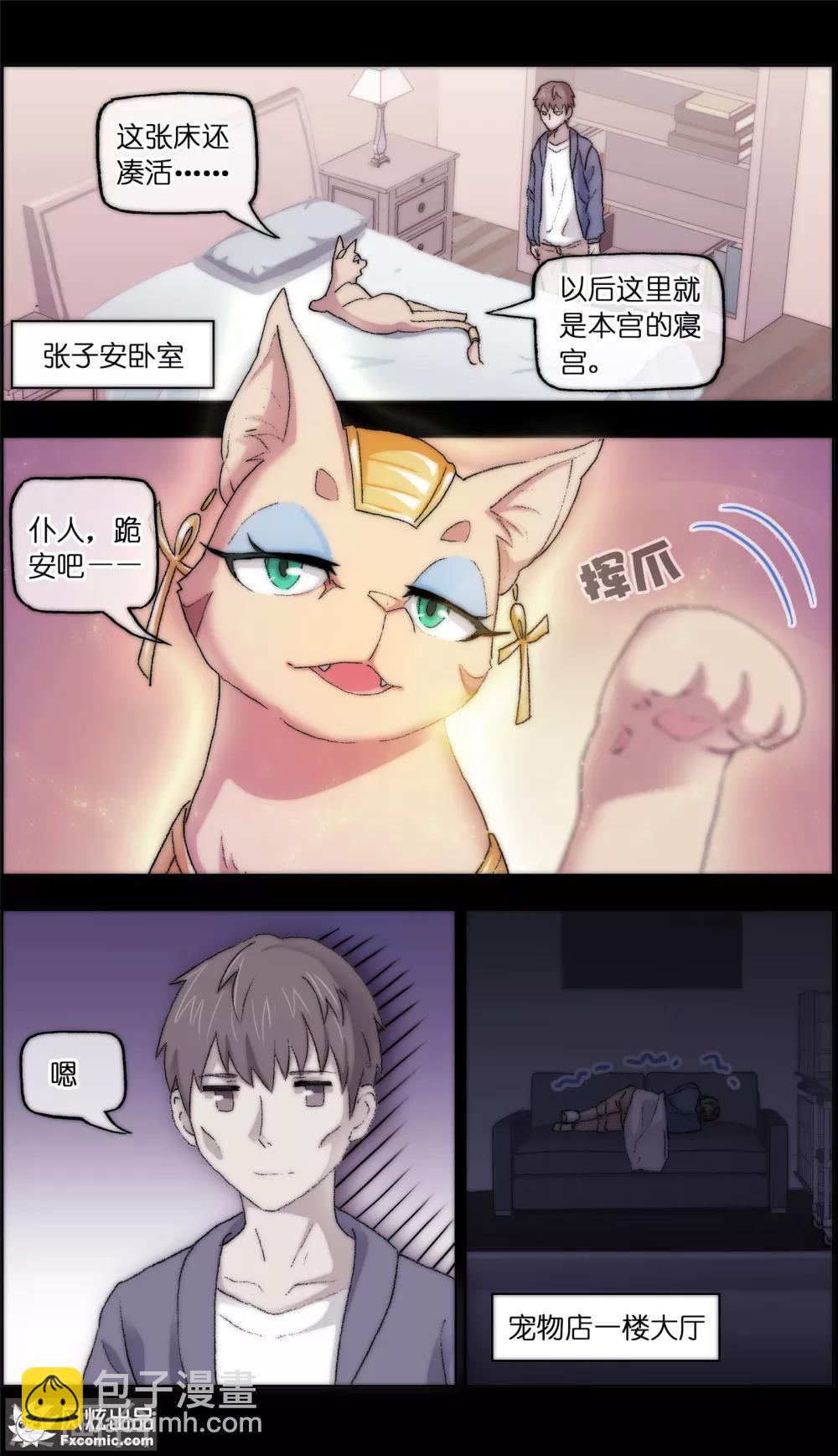 第17话4 新顾客新麻烦5