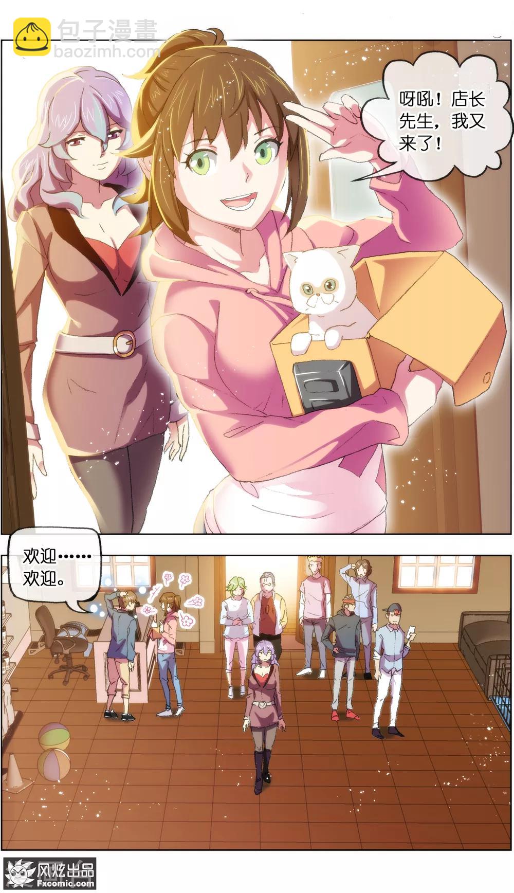 第17话4 新顾客新麻烦8