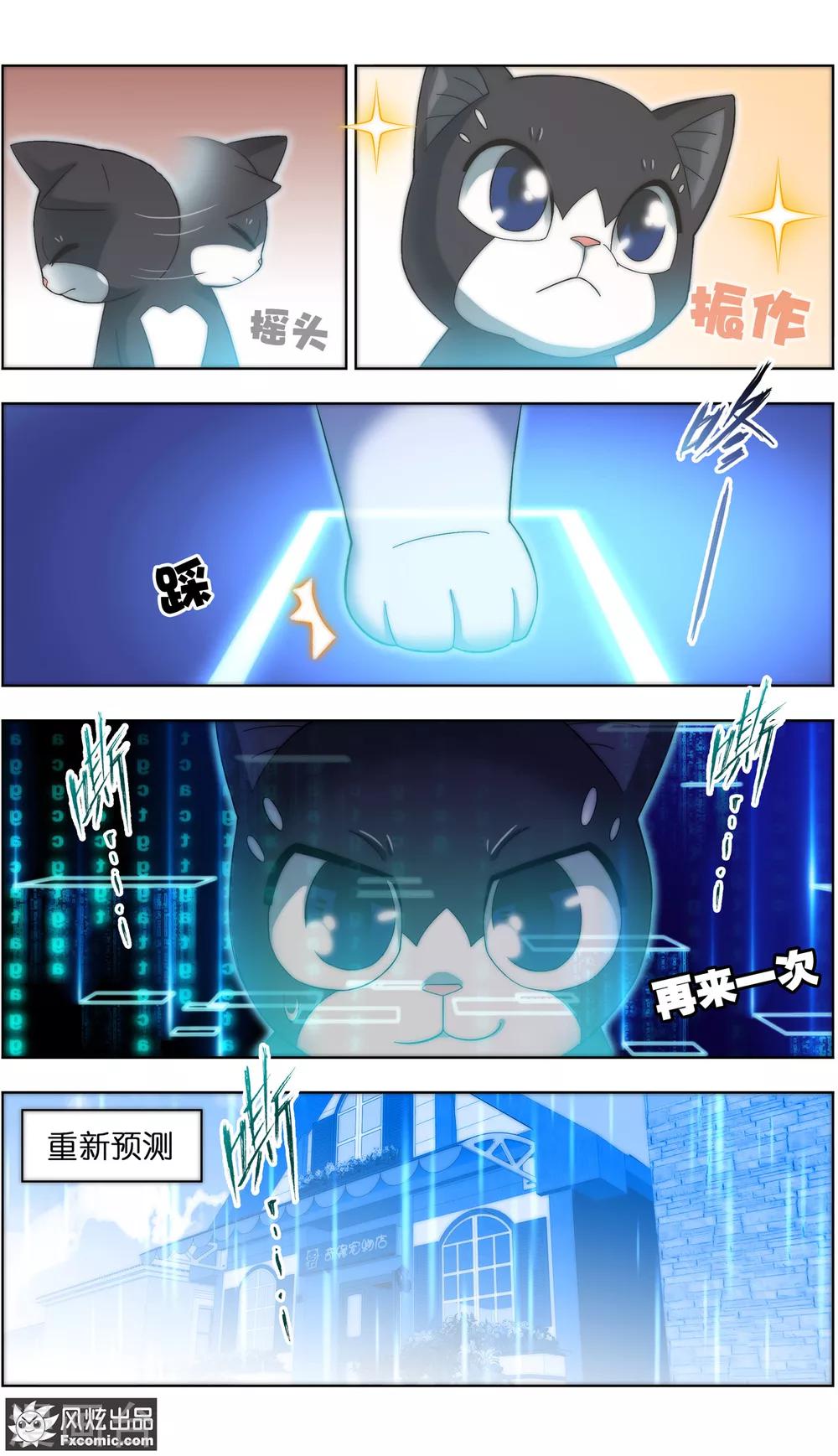 第18话1 窥视未来30011