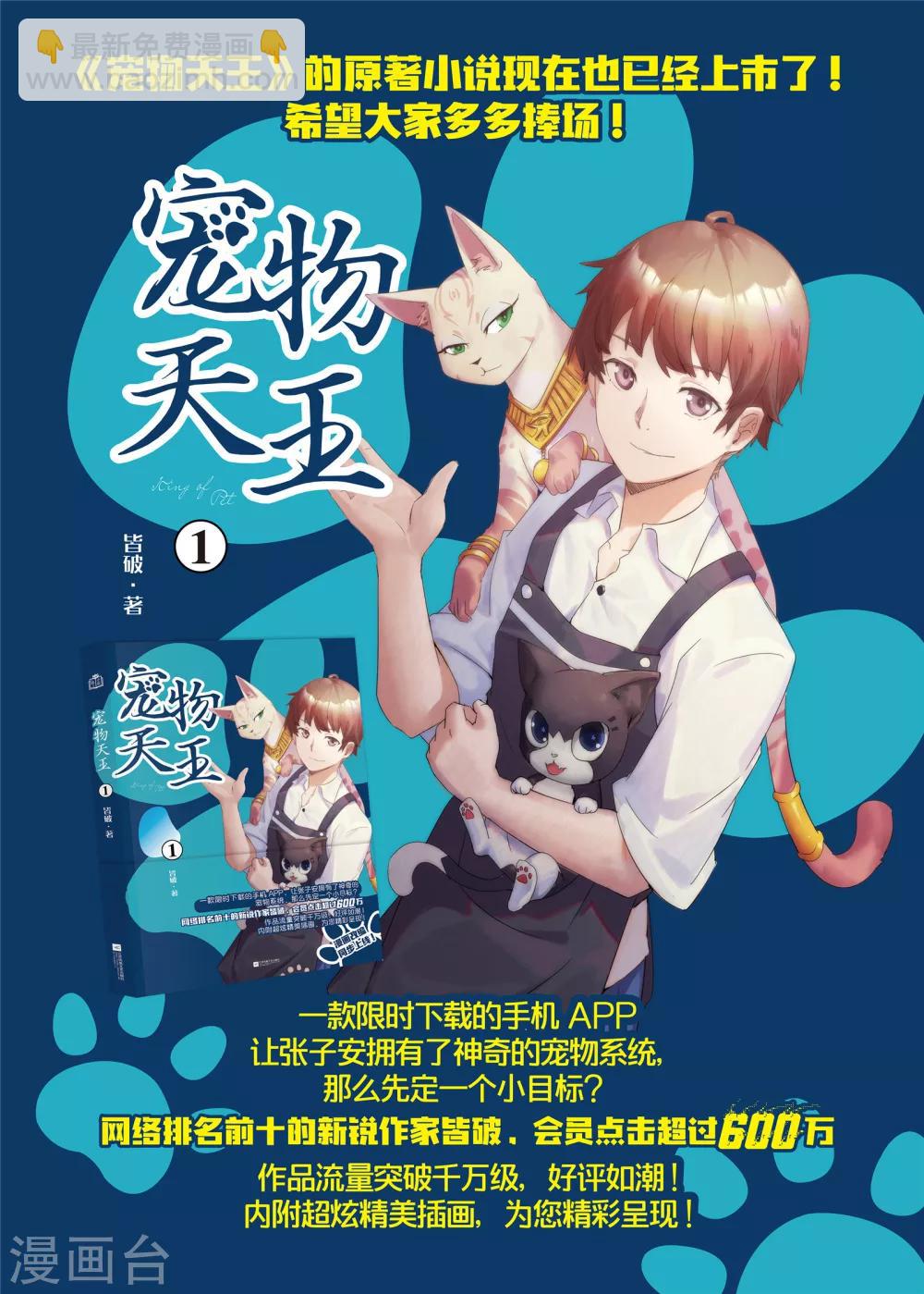 第18话2 窥视未来30013