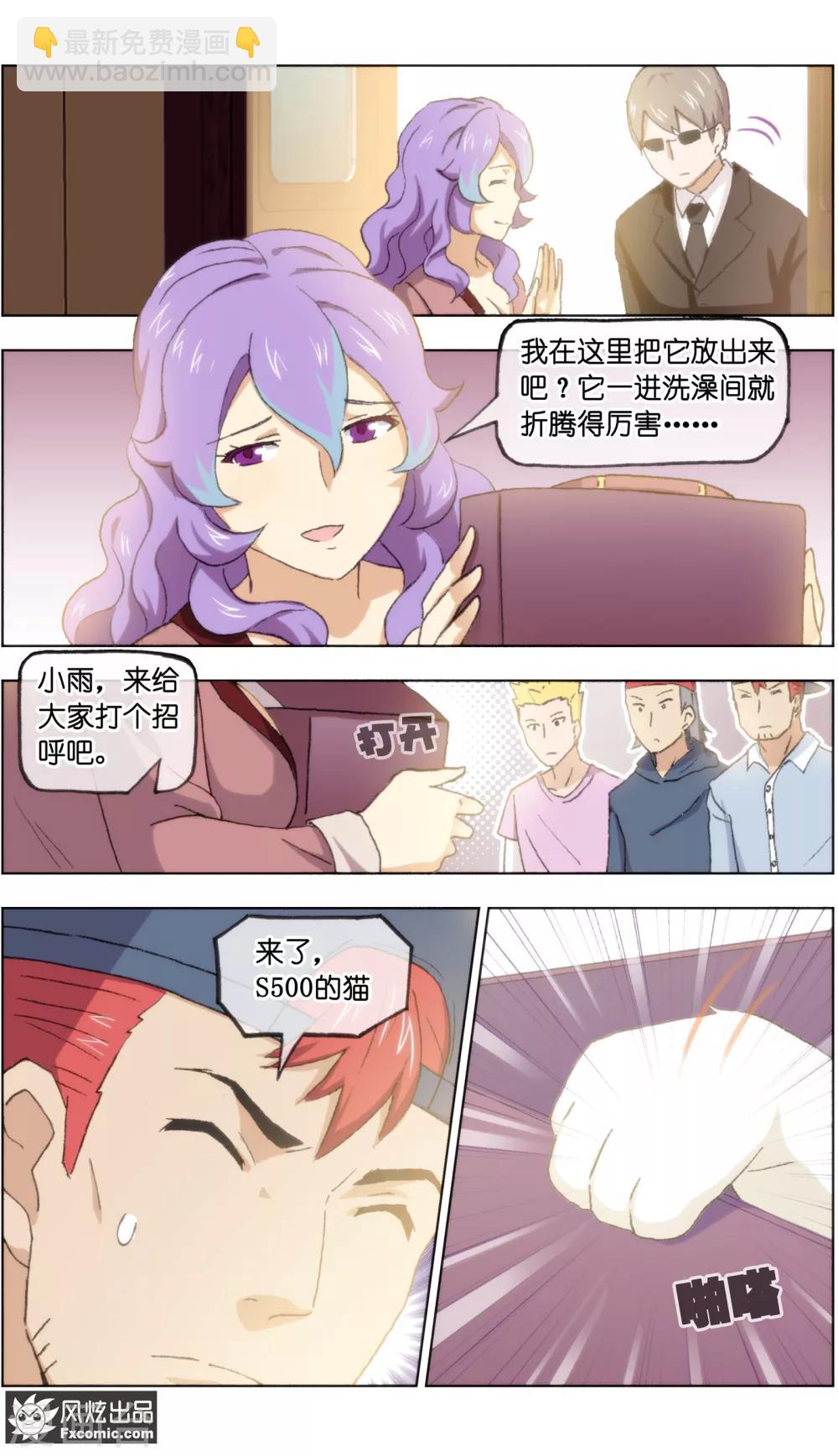 第19话4 二刷宠物店3
