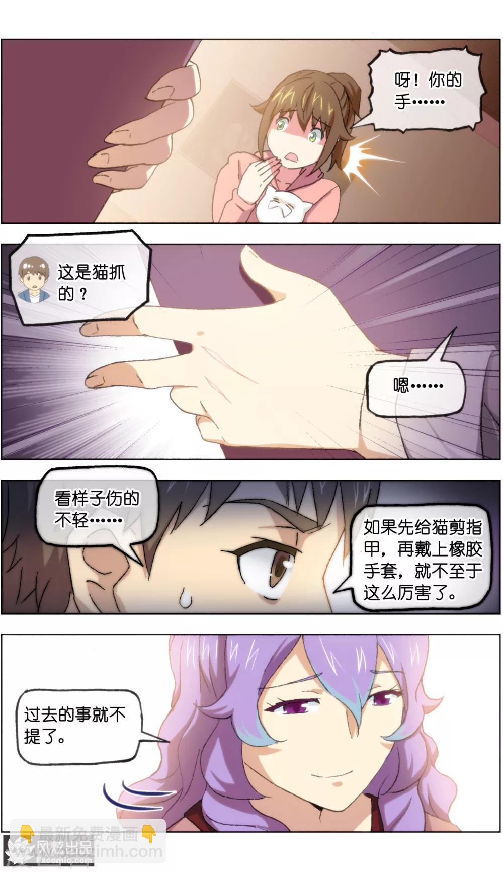 第19话4 二刷宠物店5