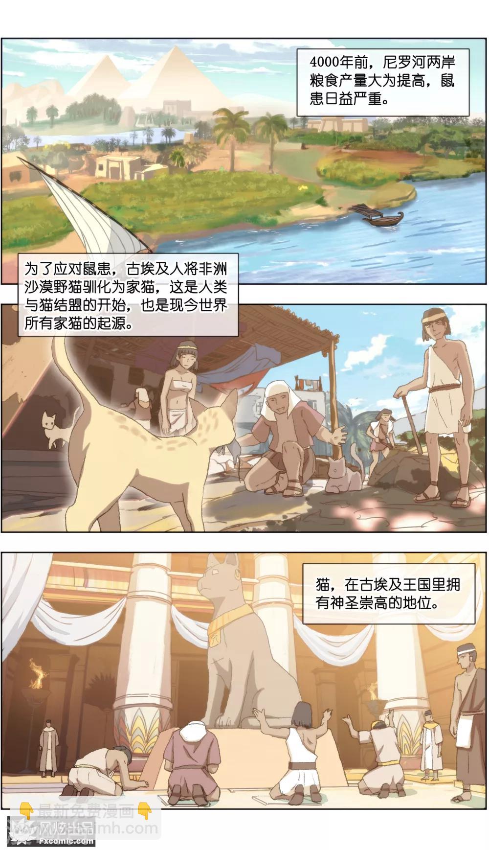 第20话4 不朽神国的守护者2