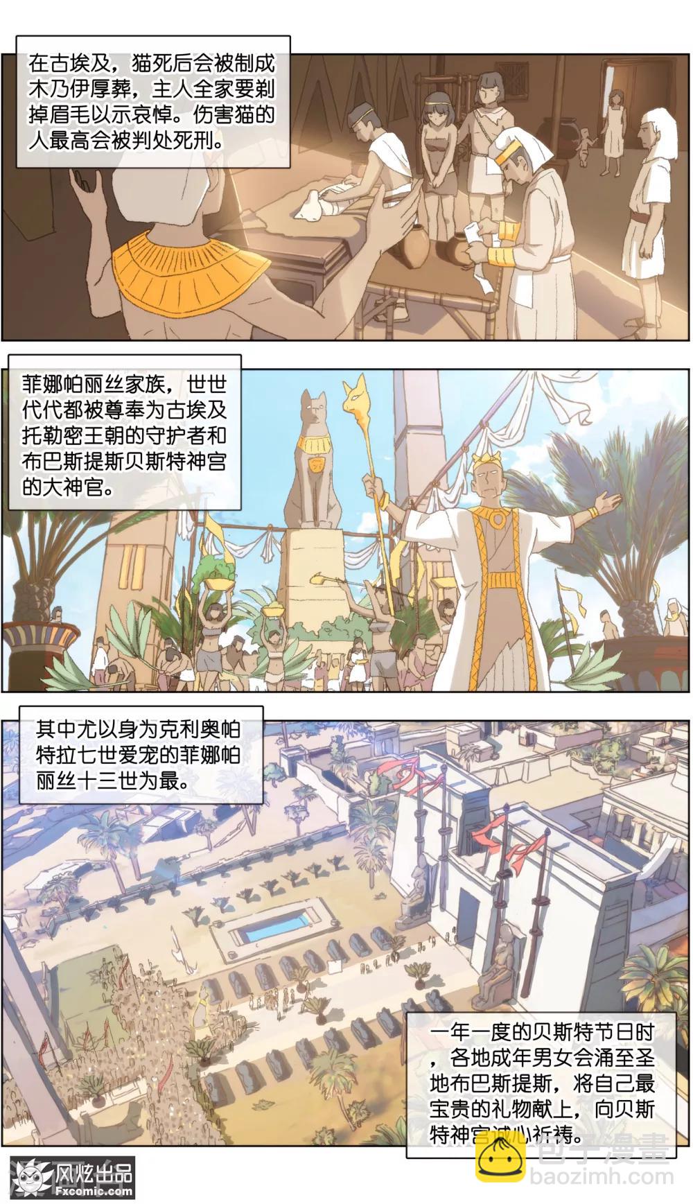第20话4 不朽神国的守护者5