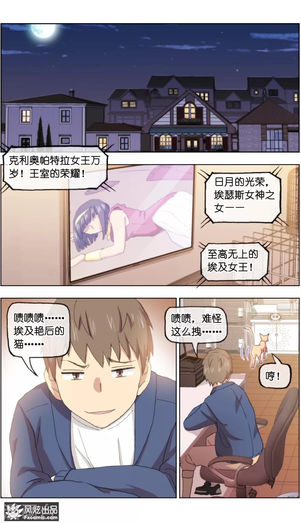 第20话4 不朽神国的守护者7