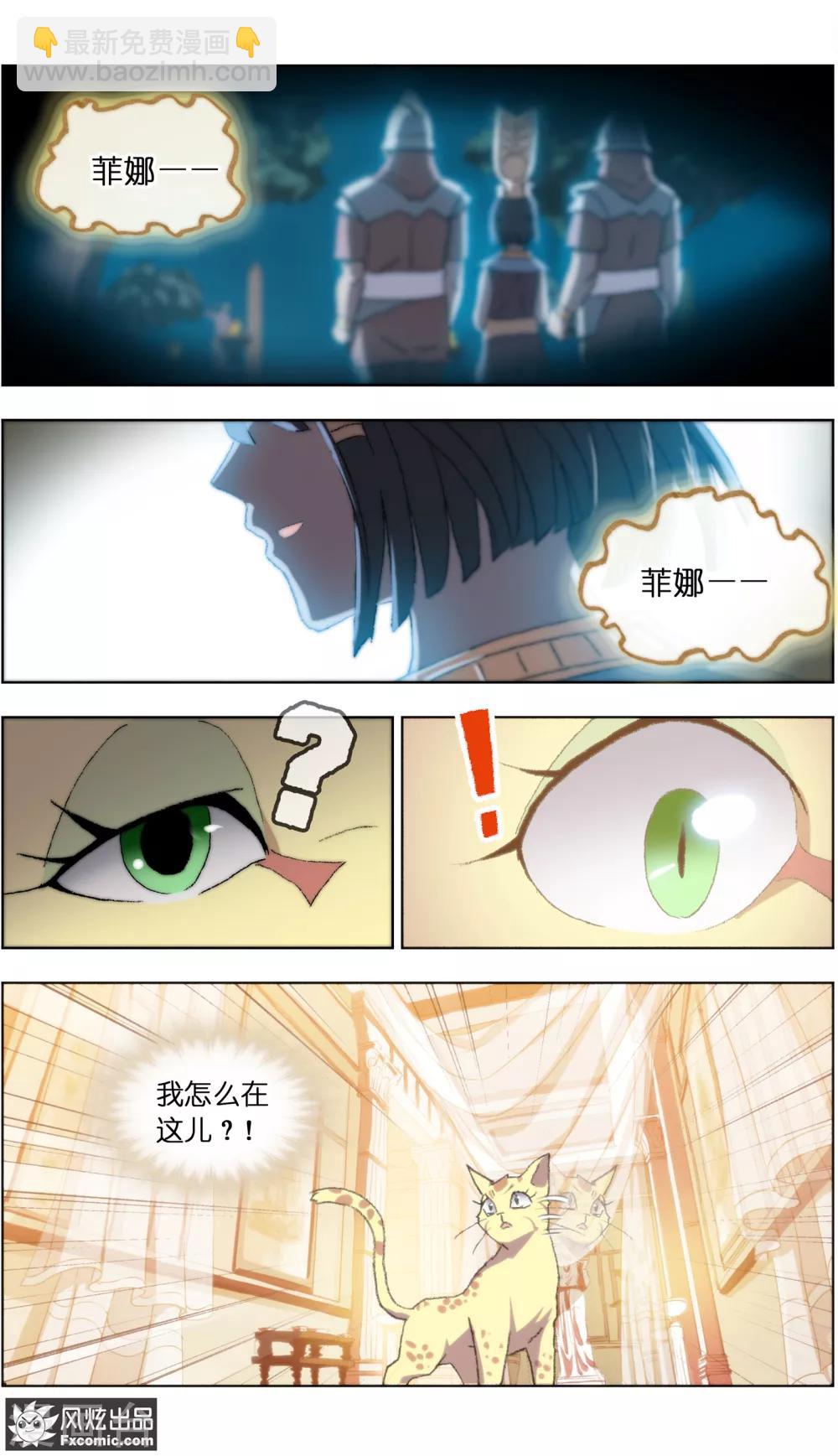 第21话1 一梦两千年2