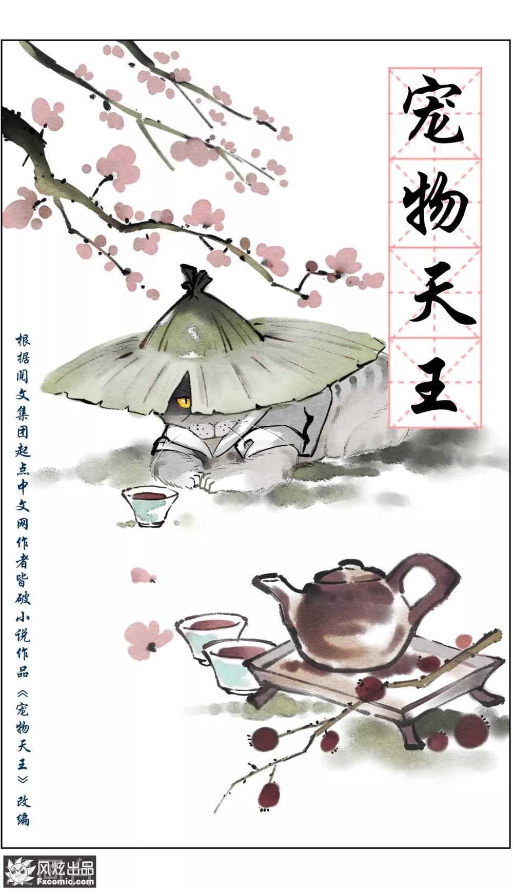 第23话1 精灵再现1