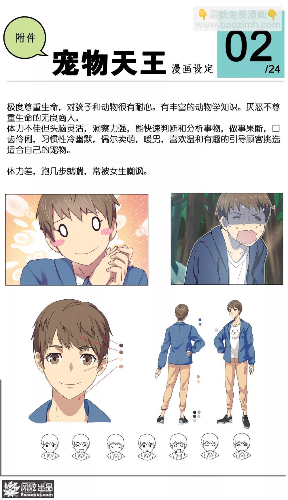 第23话1 精灵再现10