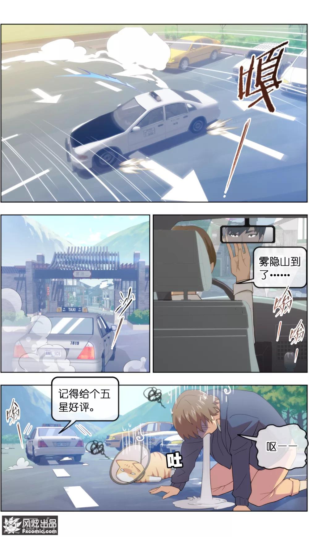 第23话1 精灵再现4