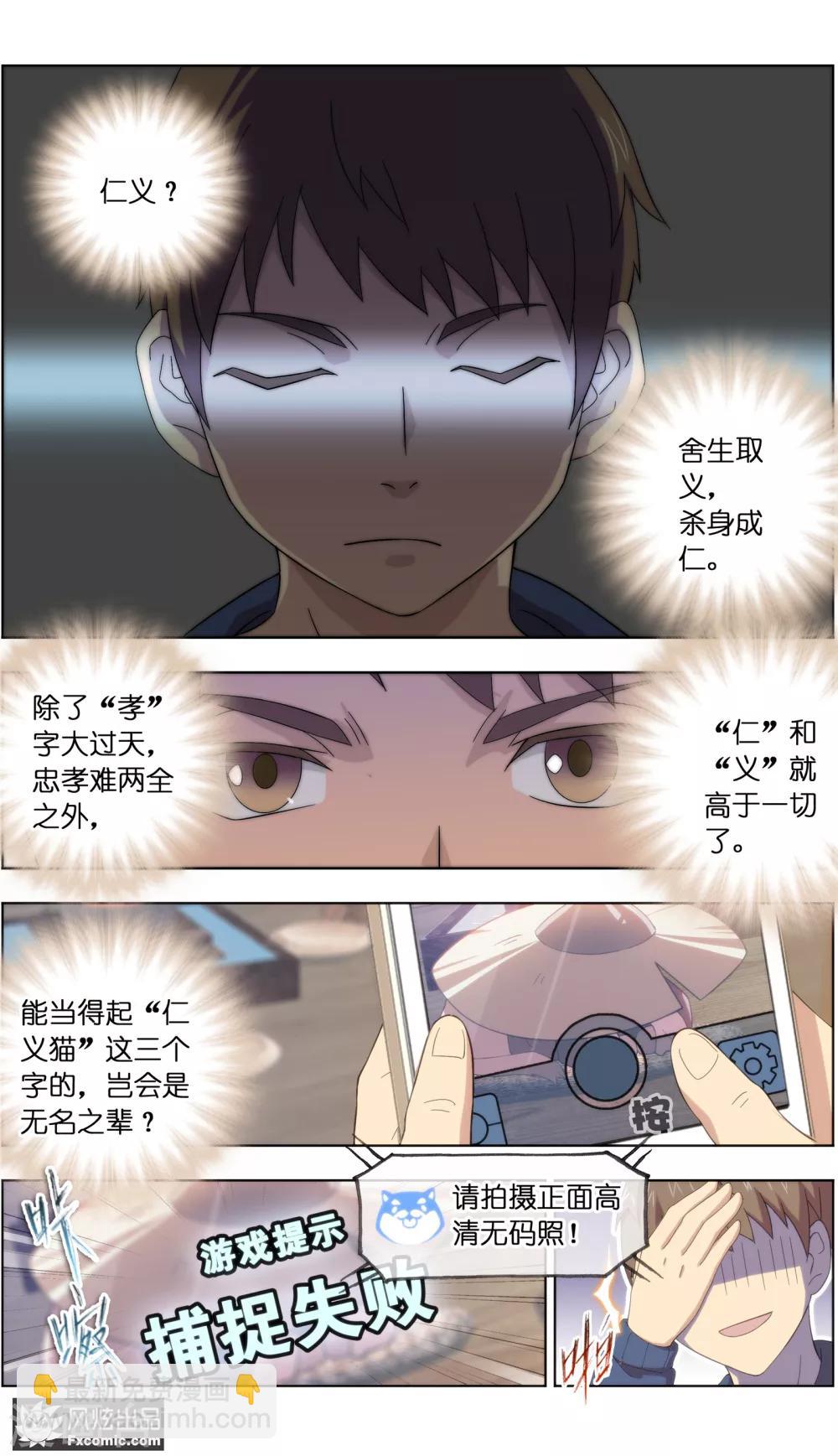 第23话3 精灵再现1