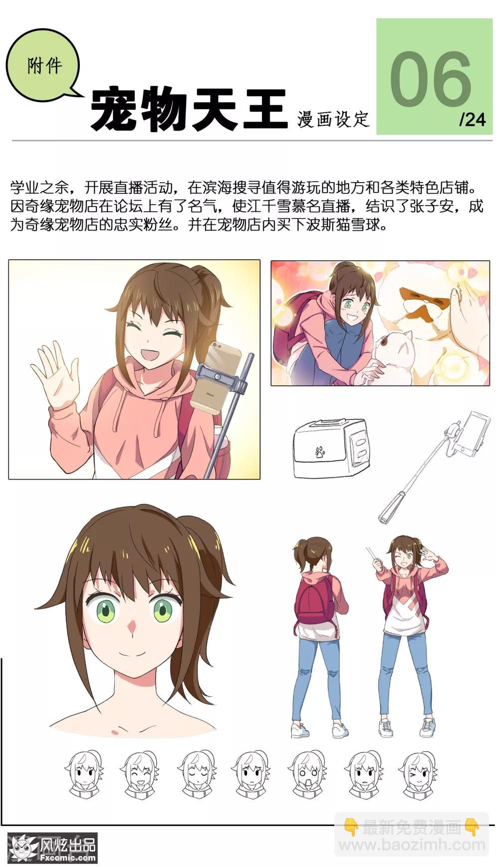 第23话3 精灵再现10