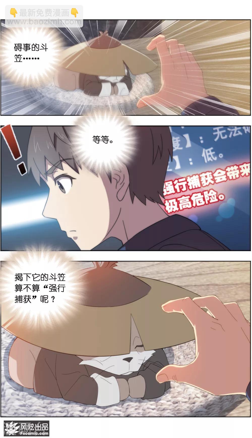 第23话3 精灵再现2