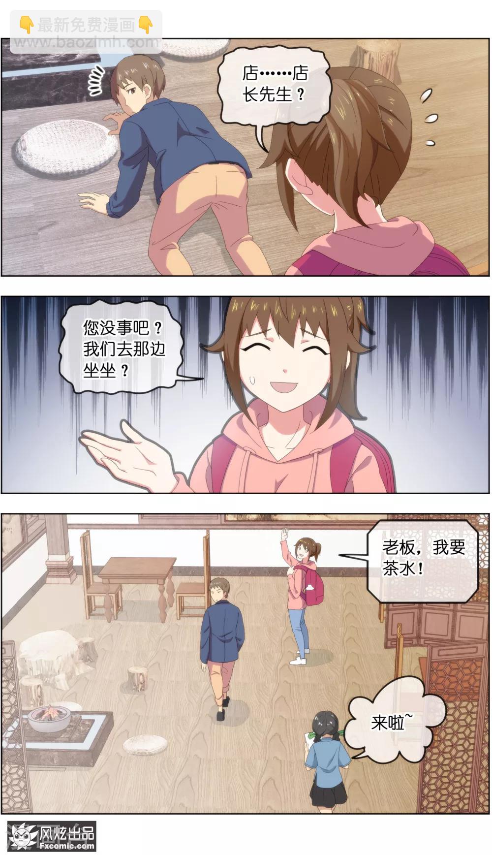 第23话3 精灵再现3