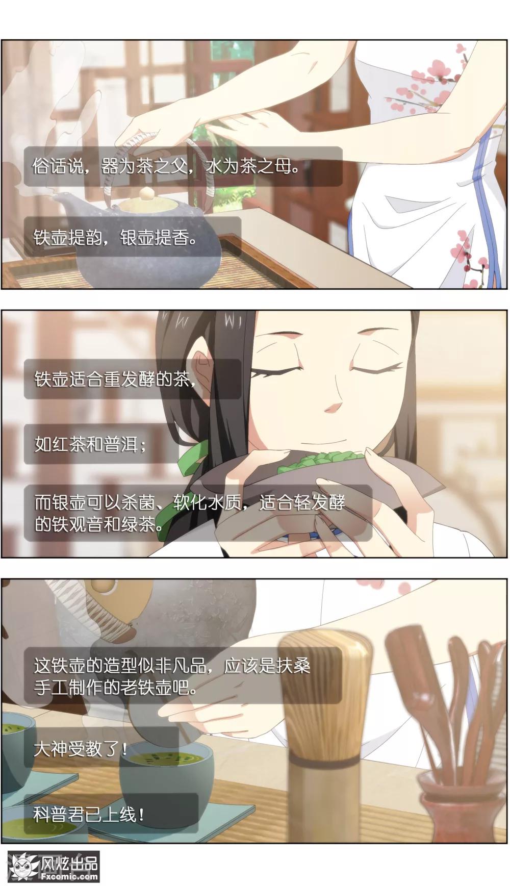 第23话3 精灵再现5