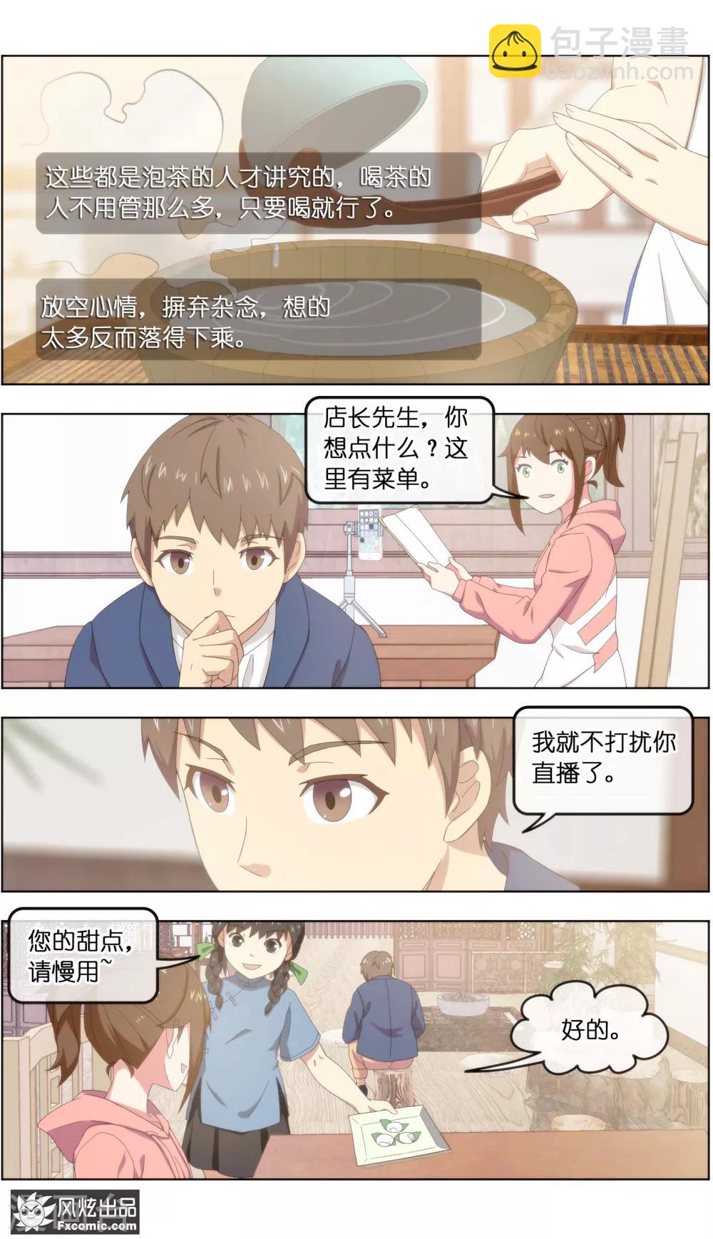 第23话3 精灵再现6