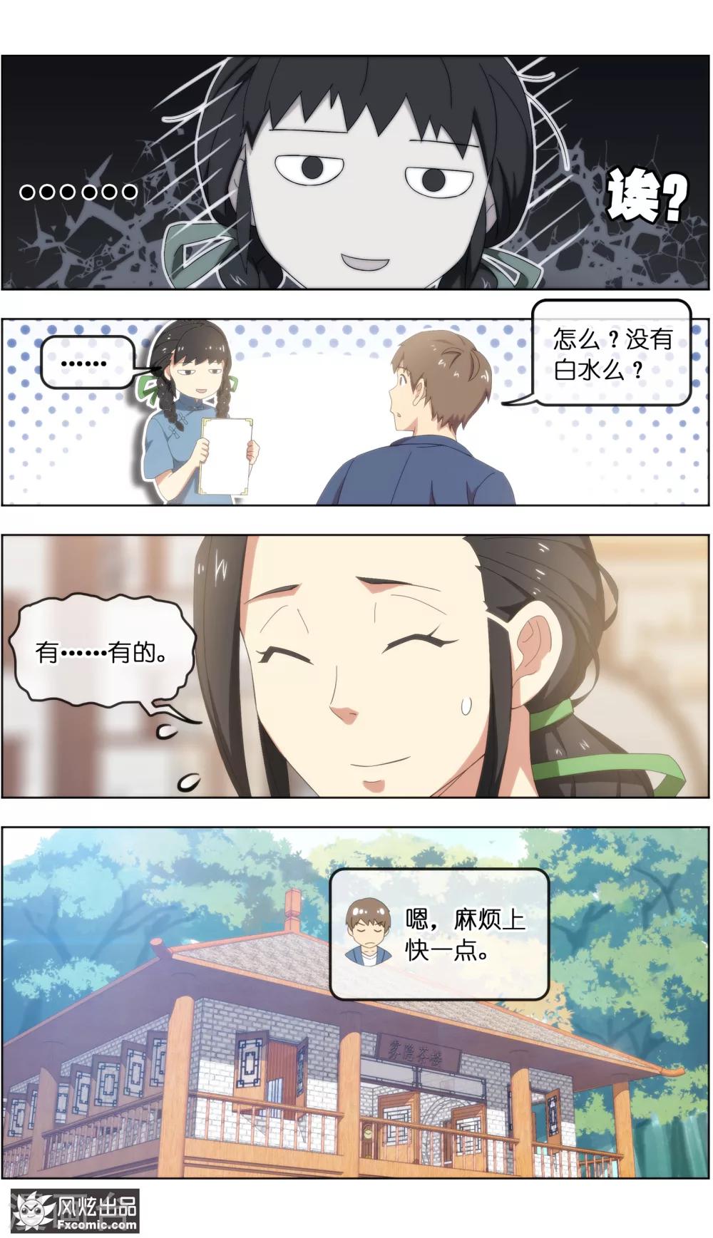 第23话3 精灵再现8