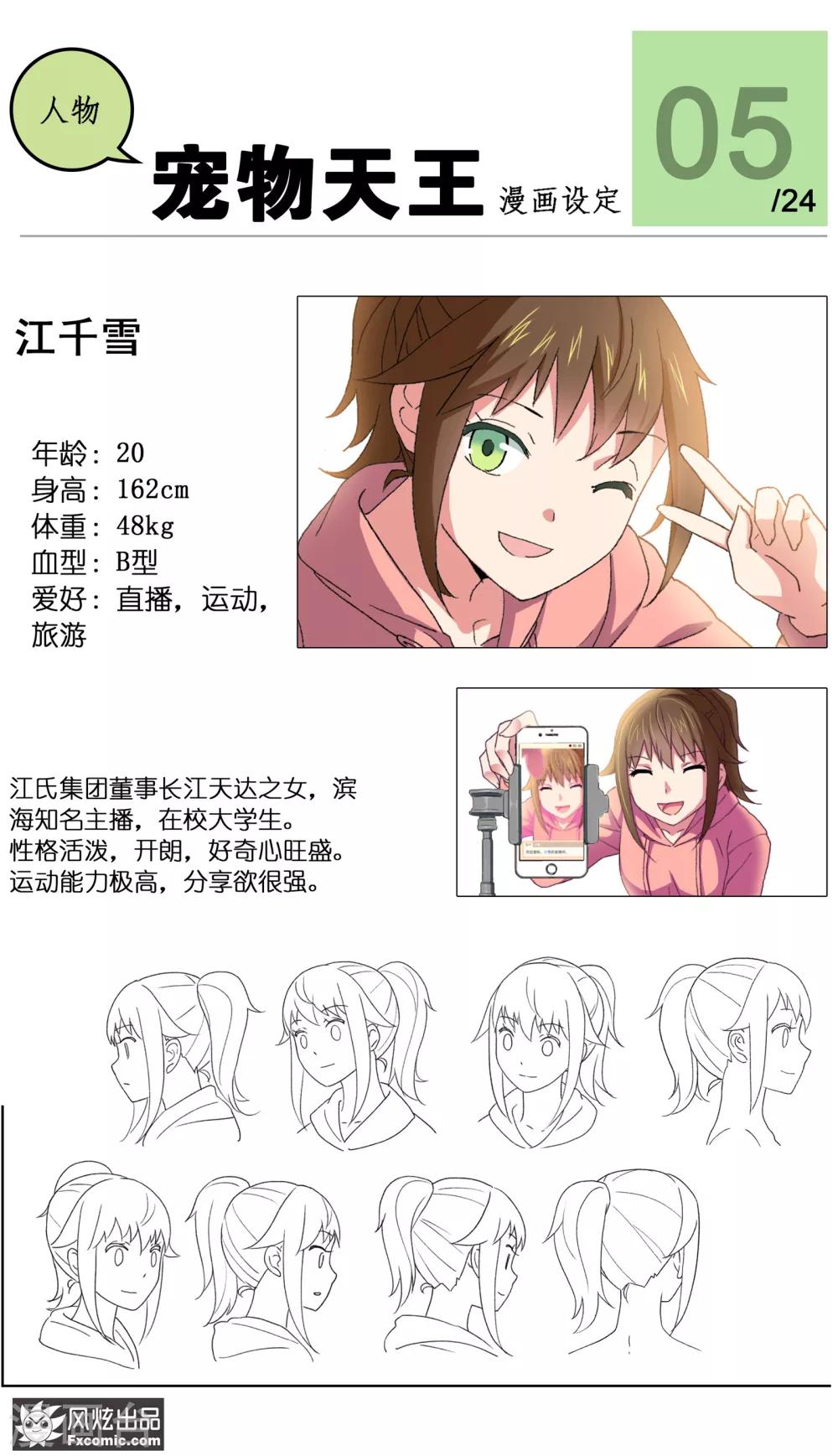 第23话3 精灵再现9
